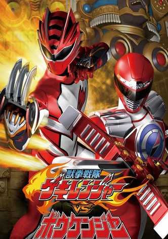 Juken Sentai Gekiranger vs. Boukenger