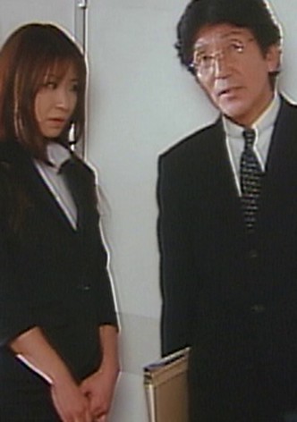 Sei hanzai sôsa II: In'yoku no ejiki