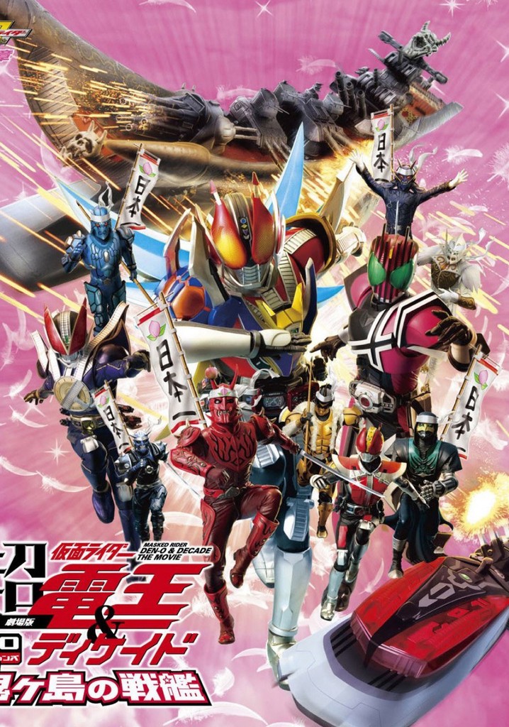 Super Kamen Rider Den-O & Decade NEO Generations: The Onigashima Warship