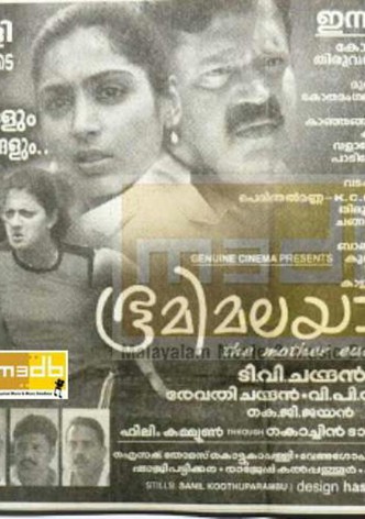 Bhoomi Malayalam
