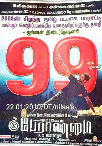 Peranmai poster