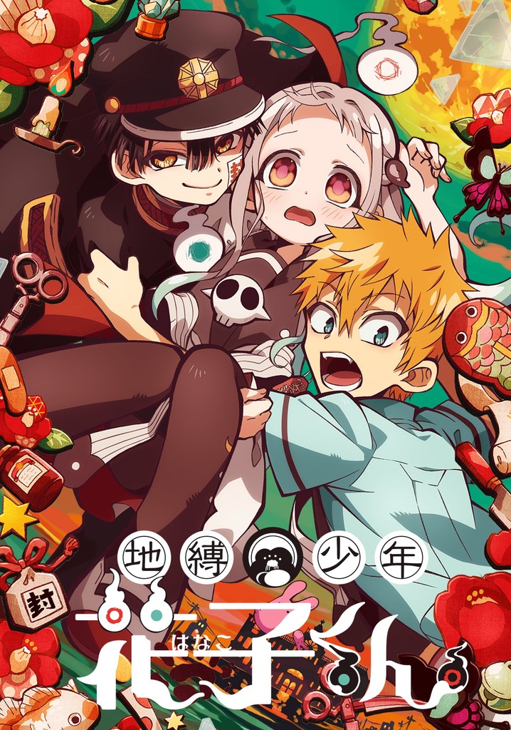 cha.cuuu22249  地縛少年花子くん TVアニメ『地縛少年花子くん2』オンラインくじが、7月31日（木