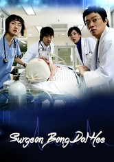 Surgeon Bong Dal Hee