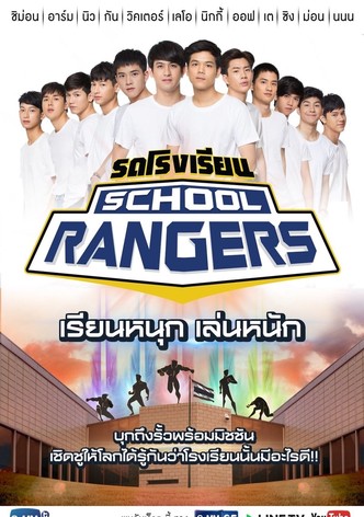 School Rangers