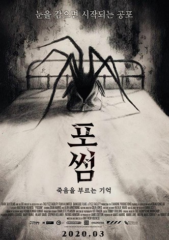 포썸: 죽음을 부르는 기억