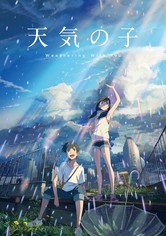 君の名は 映画 動画配信 オンライン 視聴