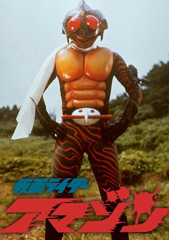 Kamen Rider Amazon: The Movie