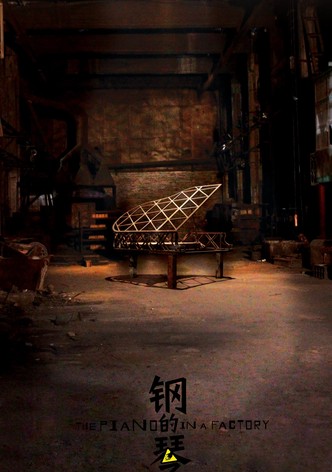 The piano in a factory