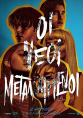 Οι Νέοι Μεταλλαγμένοι