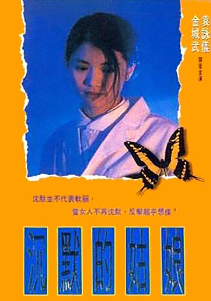 The Wrath of Silence