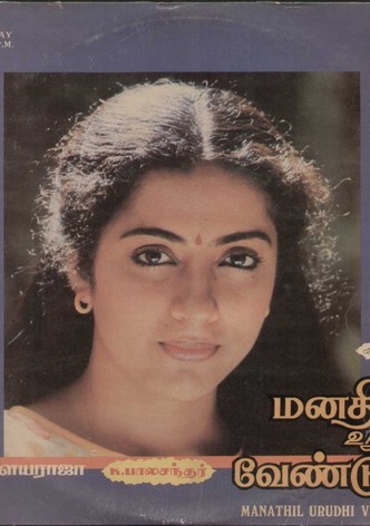 Manathil Uruthi Vendum