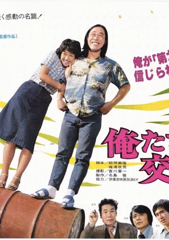 Ore-tachi no kokyogaku