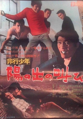 Juvenile Delinquent: Shout of the Rising Sun