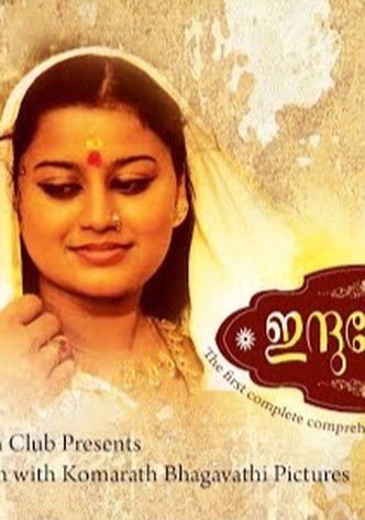 ഇന്ദുലേഖ