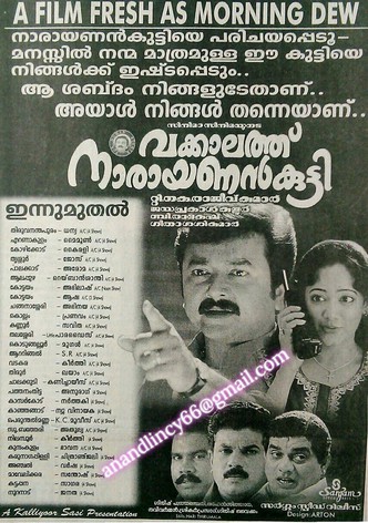 Vakkalathu Narayanankutty