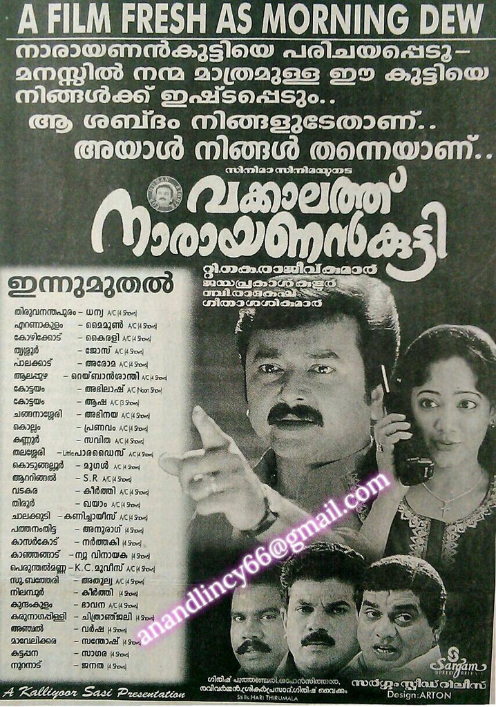 Vakkalathu Narayanankutty