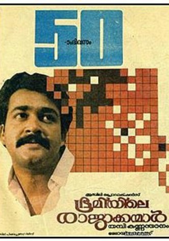 Bhoomiyile Rajakkanmar