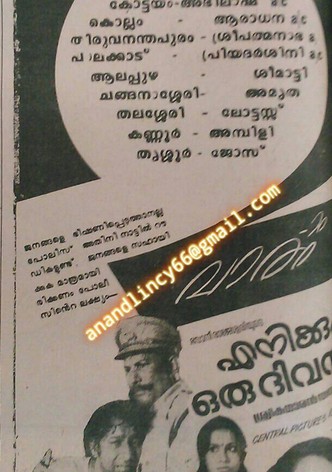 Enikkum oru Divasam
