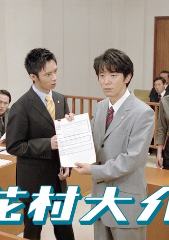 Hanamura Daisuke