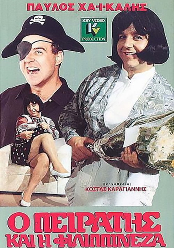 Ο Πειρατής Και Η Φιλιππινέζα