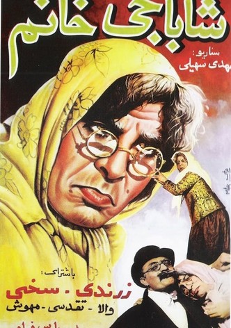 Shahbaji khanom