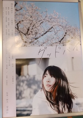 Good-Bye