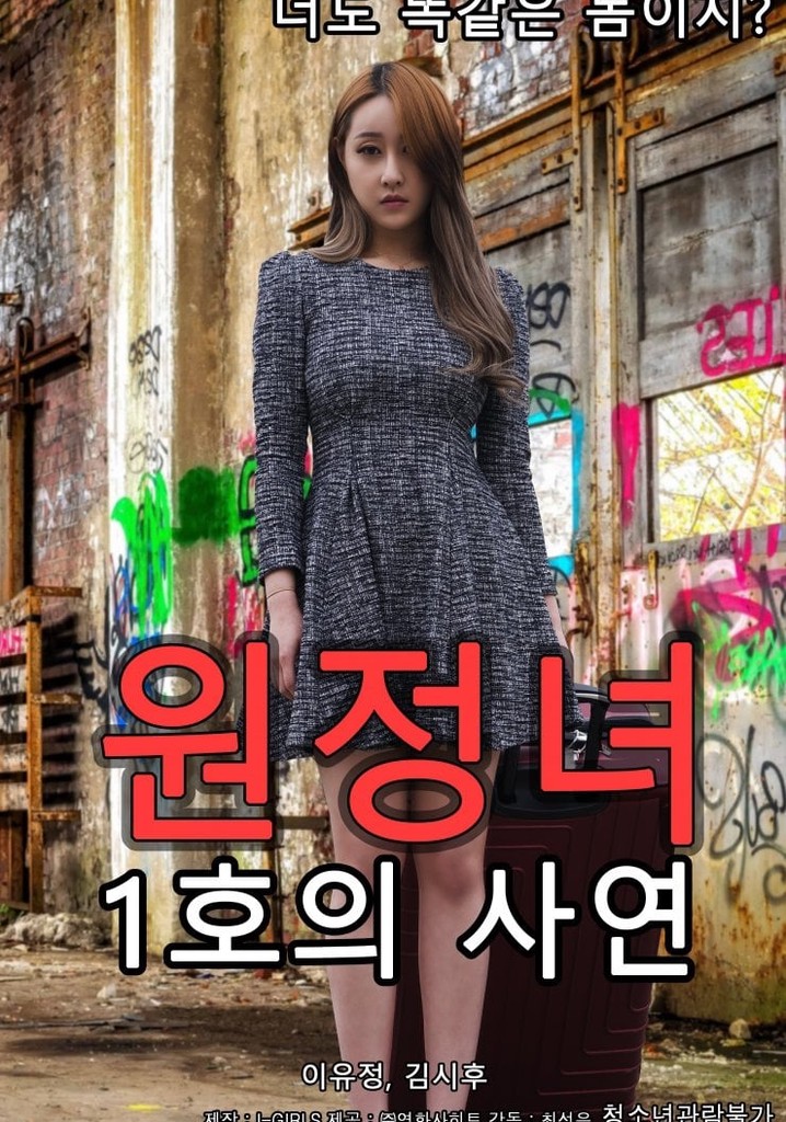 The Story of the Expedition Woman