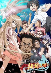 My Bride is a Mermaid