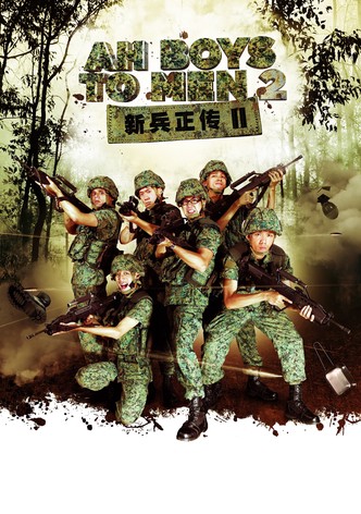 Ah Boys To Men 2