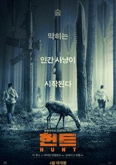 헌트