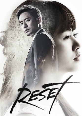 リセット