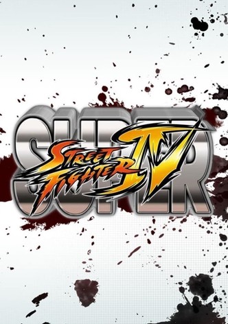 スーパーストリートファイターIV