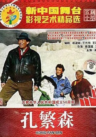 Kong Fan Sen