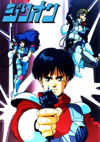 赤い光弾ジリオン