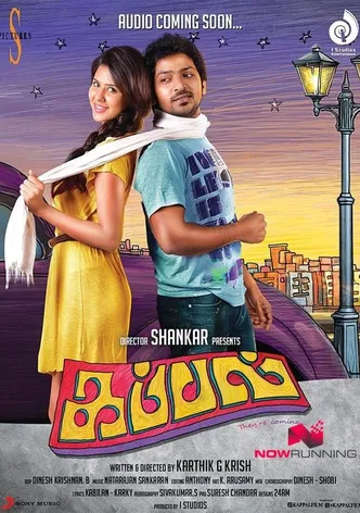 Kappal poster