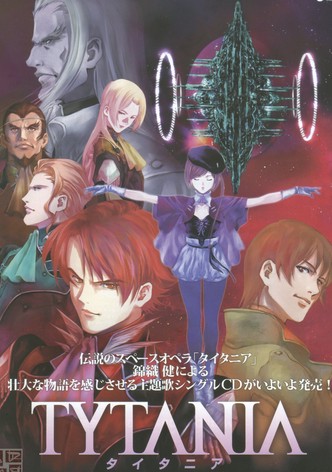 TYTANIA -タイタニア-