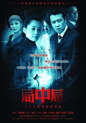 Ju Zhong Ju