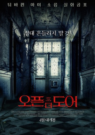 오픈 더 도어