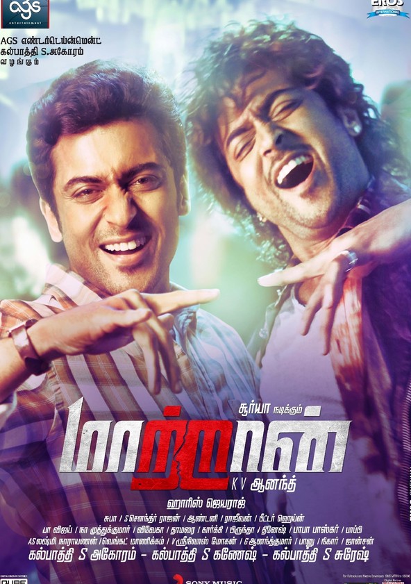 Maattrraan streaming where to watch movie online