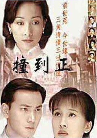 情定阴阳界