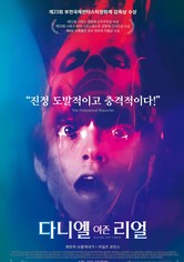 다니엘 이즌 리얼