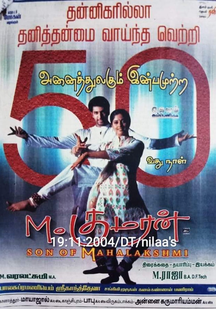 M. Kumaran S/O Mahalakshmi streaming watch online