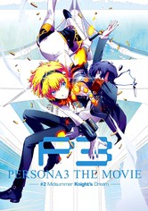 劇場版 ペルソナ3 #2 Midsummer Knight's クリアファイル 劇場版 ペルソナ3 #2 Midsummer Knight's クリアファイル