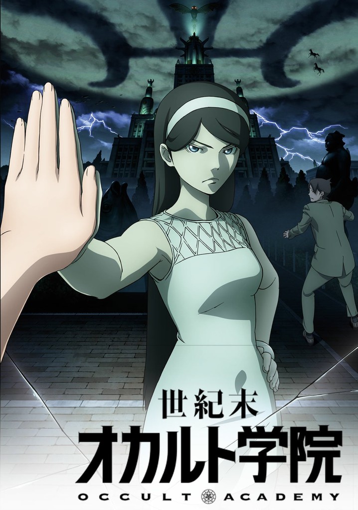 Amazon.co.jp: 世紀末オカルト学院 Volume. 6 【完全生産限定版