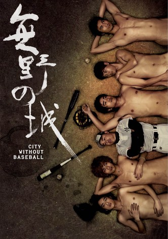 City Without Baseball