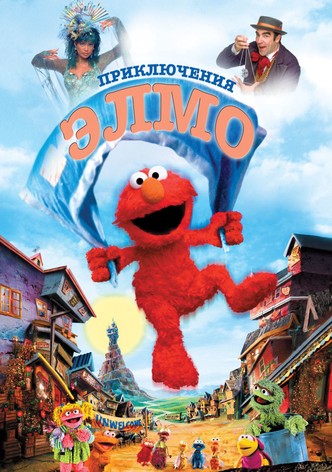 Приключения Элмо