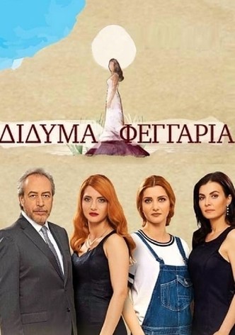 Δίδυμα Φεγγάρια
