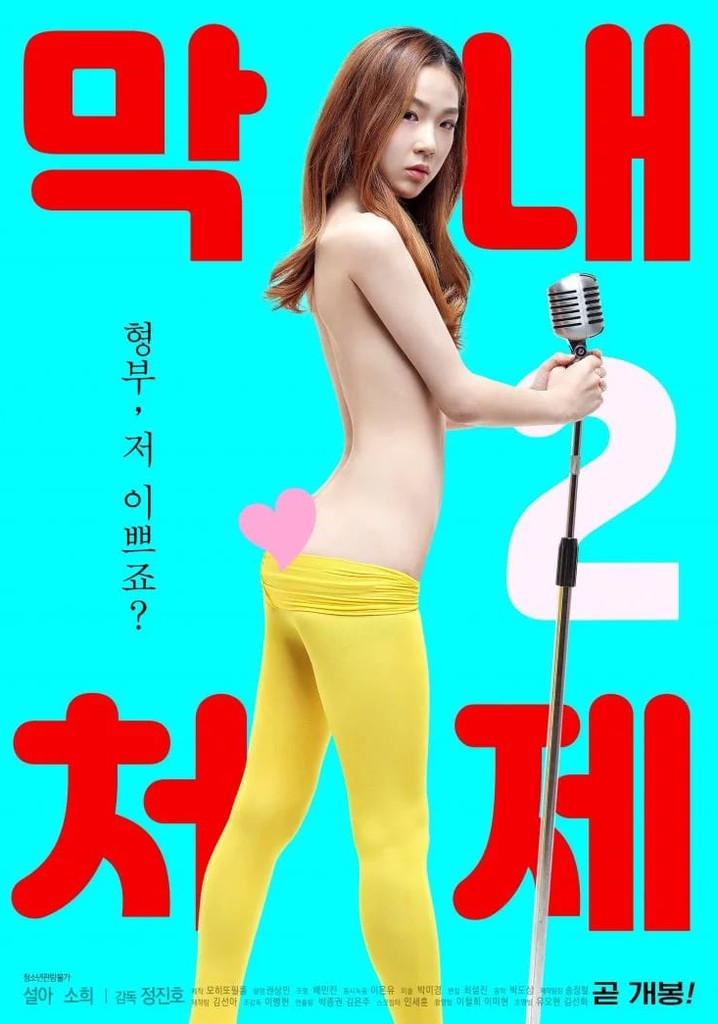 The Youngest Sister-in-law 2