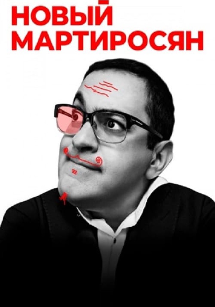 Garik Martirosyan: New Martirosyan