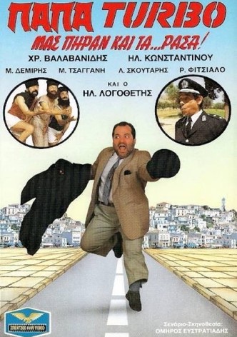 Παπα-Turbo: Μας πήραν και τα...ράσα!